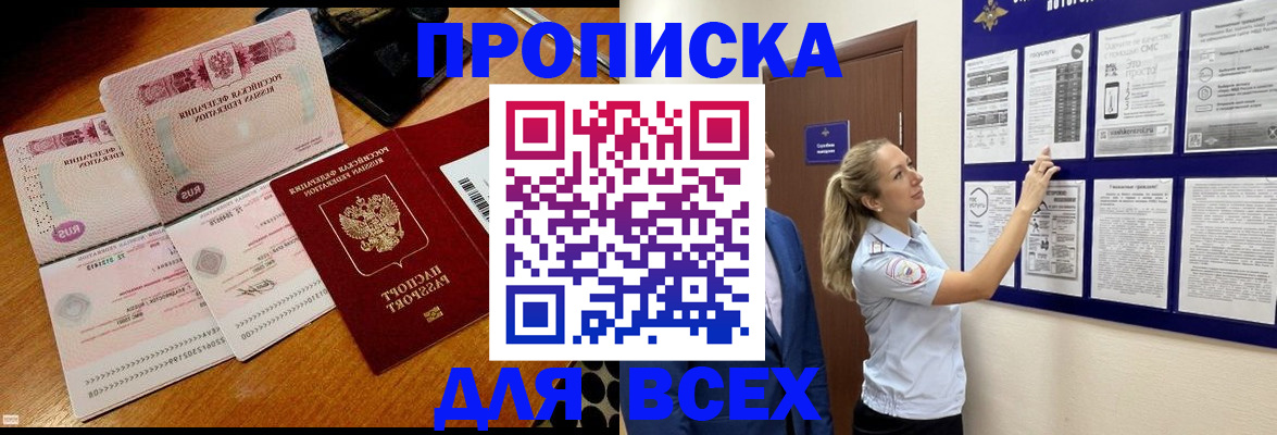 прописка штамп в Ульяновске