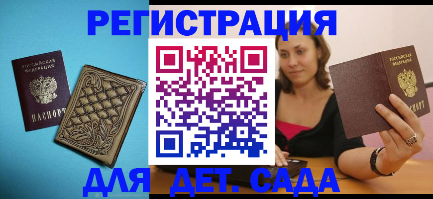 прописка поиск в Ульяновске