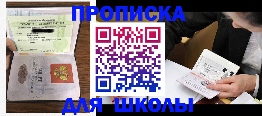 временная регистрация недорого в Ульяновске