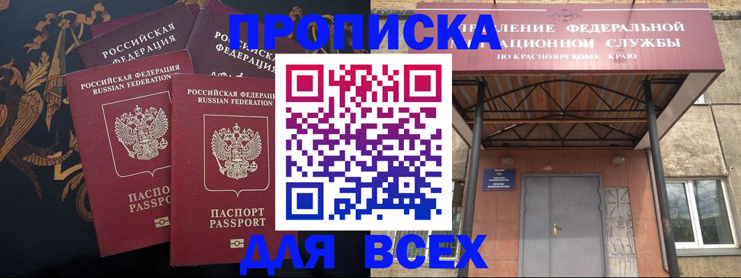 прописка регистрация в Ульяновске