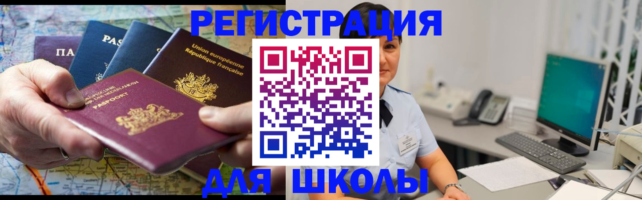 прописка для кредита в Ульяновске