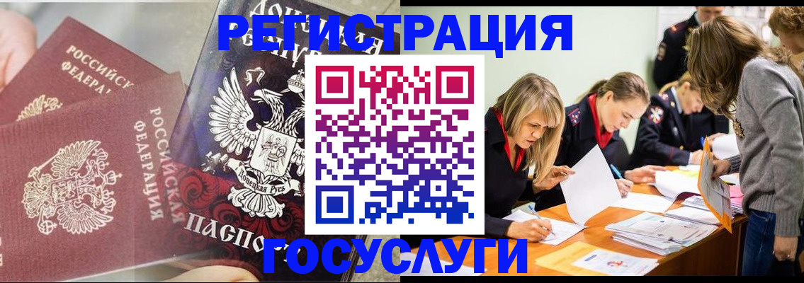 временная регистрация недорого в Ульяновске